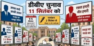 DBA जालंधर चुनाव में रतन दुआ vs तरसेम सिंह टांक: 11 सितंबर को होगा फैसला, 3,281 वकील करेंगे मतदान!