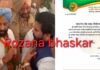 फोटो विवाद के बाद BJP नेता अरविंद शर्मा निष्कासित, बोले—‘मेरा पक्ष तक नहीं सुना गया’