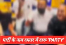 जालंधर में AAP नेता ने कार्यालय में की कथित शराब पार्टी? वायरल वीडियो से मचा सियासी बवाल