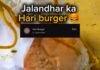 जालंधर के Hari Burger में बर्गर से निकला कीड़ा! वीडियो वायरल