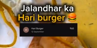 जालंधर के Hari Burger में बर्गर से निकला कीड़ा! वीडियो वायरल