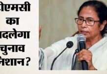ममता के हाथ से गई टीएमसी! चुनाव आयोग को भेजे नए नाम-चिह्न, राहुल गांधी बोले- वोट चोरी के बाद अब पार्टी चोरी!