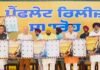 लुधियाना से AAP का 2027 चुनावी कैंपेन लॉन्च, CM मान ने जारी किया पैंफलेट; 25,332 बूथों पर घर-घर पहुंचेगा संगठन, जल्द होगी टूं-टूं