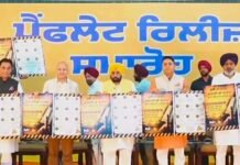 लुधियाना से AAP का 2027 चुनावी कैंपेन लॉन्च, CM मान ने जारी किया पैंफलेट; 25,332 बूथों पर घर-घर पहुंचेगा संगठन, जल्द होगी टूं-टूं