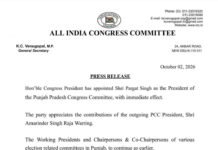 पंजाब कांग्रेस को मिला नया प्रदेश अध्यक्ष, परगट सिंह को कमान