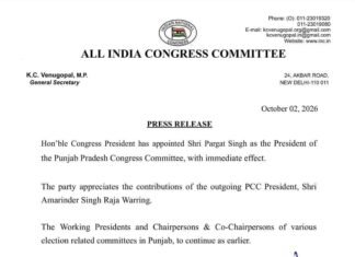 पंजाब कांग्रेस को मिला नया प्रदेश अध्यक्ष, परगट सिंह को कमान