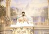 श्रीमद् भागवत कथा का तृतीय दिवस: सच्ची प्रार्थना बिना विलंब सीधे परमात्मा तक पहुँचती है”, आचार्य गौरव कृष्ण गोस्वामी जी महाराज ने श्रद्धालुओं को भक्ति, वैराग्य, सत्संग, सेवा और सुमिरन का महत्व समझाया
