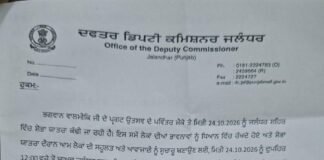 भगवान वाल्मीकि जी के प्रकटोत्सव को लेकर जालंधर में 24 अक्टूबर को स्कूलों और कॉलेजों में आधे दिन की छुट्टी का ऐलान, शोभायात्रा निकलेगी