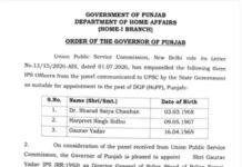 पंजाब को 4 साल बाद मिला रेगुलर DGP, गौरव यादव की नियुक्ति पर लगी मुहर; 2 साल का होगा कार्यकाल