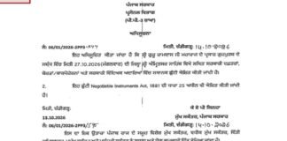 पंजाब में मंगलवार को भी सरकारी छुट्टी! बंद रहेंगे स्कूल-कालेज और सरकारी कार्यालय, सरकार ने जारी किए आदेश
